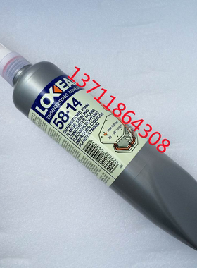 原装乐赛尔LOXEAL58-14胶水 中强度平面密封胶 橙色 通用型250ML
