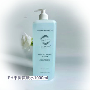 护肤水使用日期到26.4 1升韩国院线正品 氧丽可丝特价 ph平衡爽肤水