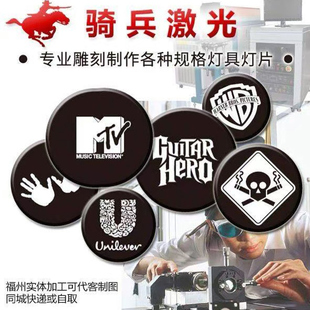 定制耐高温logo灯片电脑灯光束灯摇头灯影音公司商演图案片gobo片
