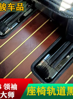 适用于广汽传祺m8宗师座椅滑轨道亮条E9新大师汽车用品改GM8配件
