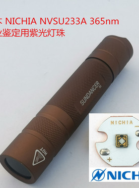 日亚365紫外线鉴定手电筒实际功率5.88W业界公认纯正绝不非虚标