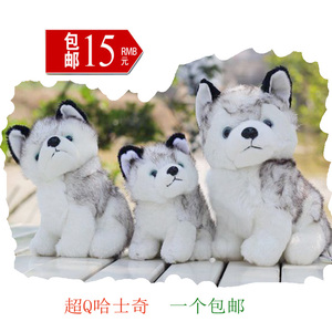毛绒玩具 生日礼物 哈士奇公仔 狗狗公仔娃娃 抱枕送女生 包邮
