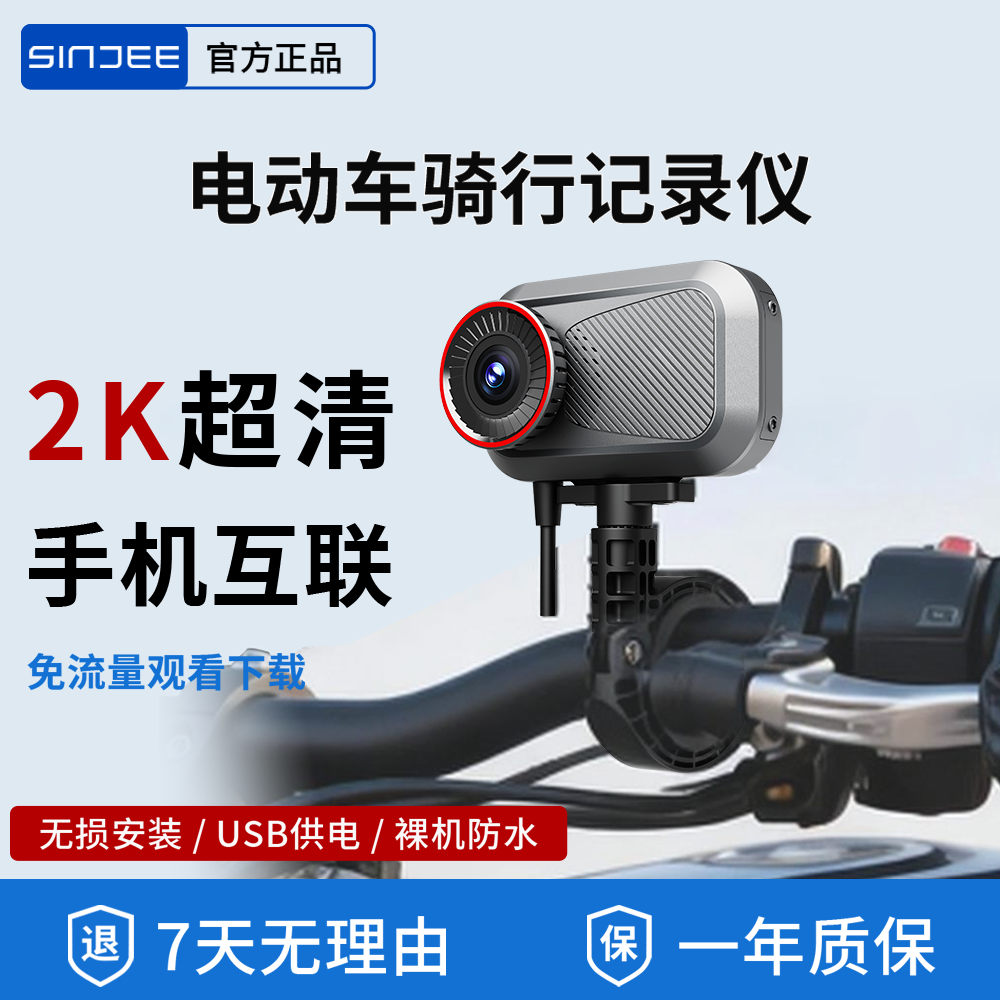 防水2K超高清摩托车电动车自行车行车骑行记录仪手机APP互联户外