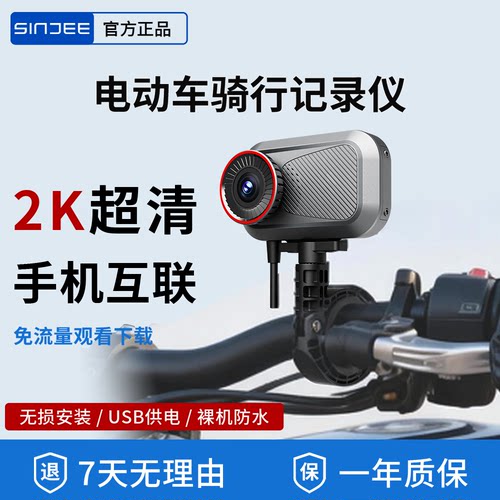 森吉电动车骑行记录仪2K超高清