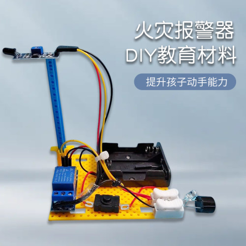 优学街火灾报警器感应科学小制作