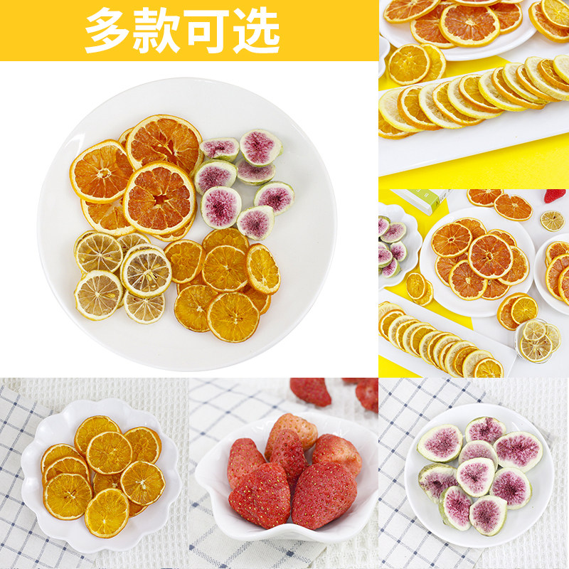 蛋糕装饰摆件冻干水果干