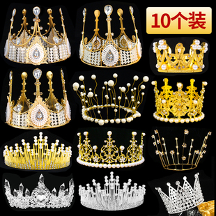 十个装皇冠蛋糕装饰儿童成人女王皇冠婚礼满天星珍珠网红摆件烘焙