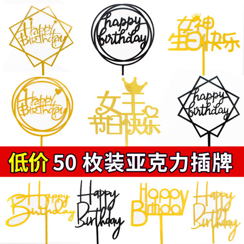 生日快乐插旗派对甜品台蛋糕装饰