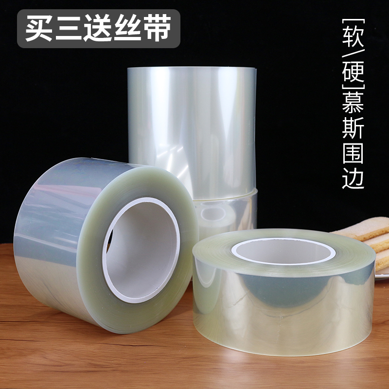 宽8cm6cm透明加厚蛋糕围边