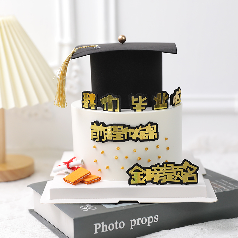 毕业季蛋糕插牌插卡