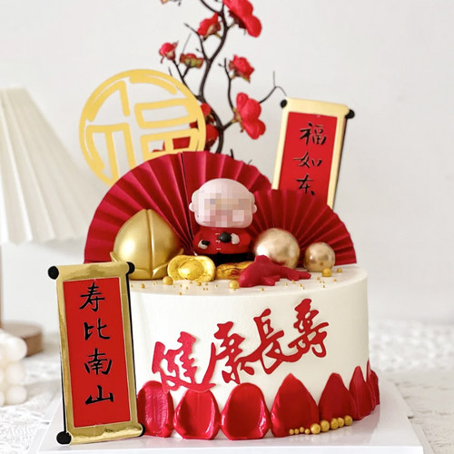 祝寿蛋糕装饰寿公婆摆件