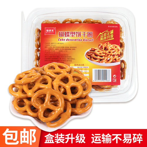 蛋糕装饰劳伦滋蝴蝶型网格饼干