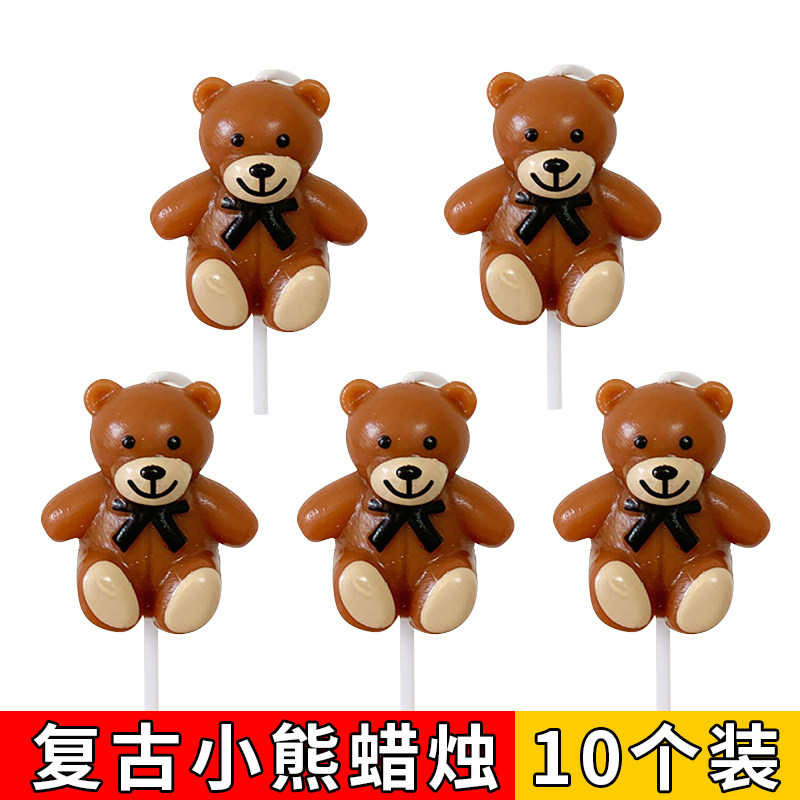 小熊蜡烛蛋糕装饰卡通生日插件