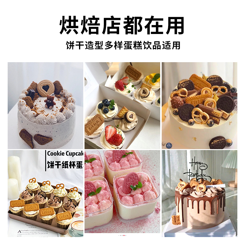 劳仑蝴蝶结网格海盐碱水饼干圈烘焙蛋糕甜品装饰可食用生日摆件