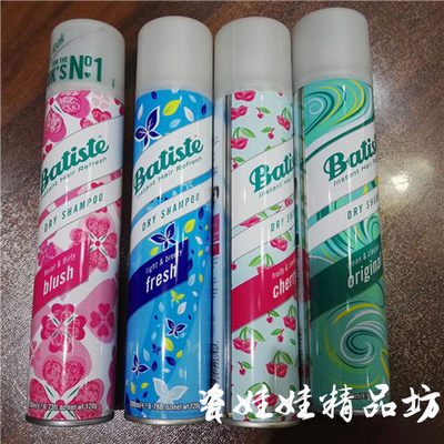 batiste原装碧缇丝喷雾剂洗发水