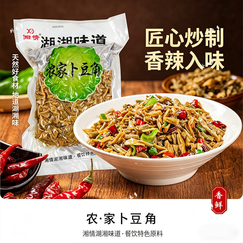 1-10斤卜豆角湖南特产农家新鲜自制1000g爆豆角坛子卜豆角下饭菜