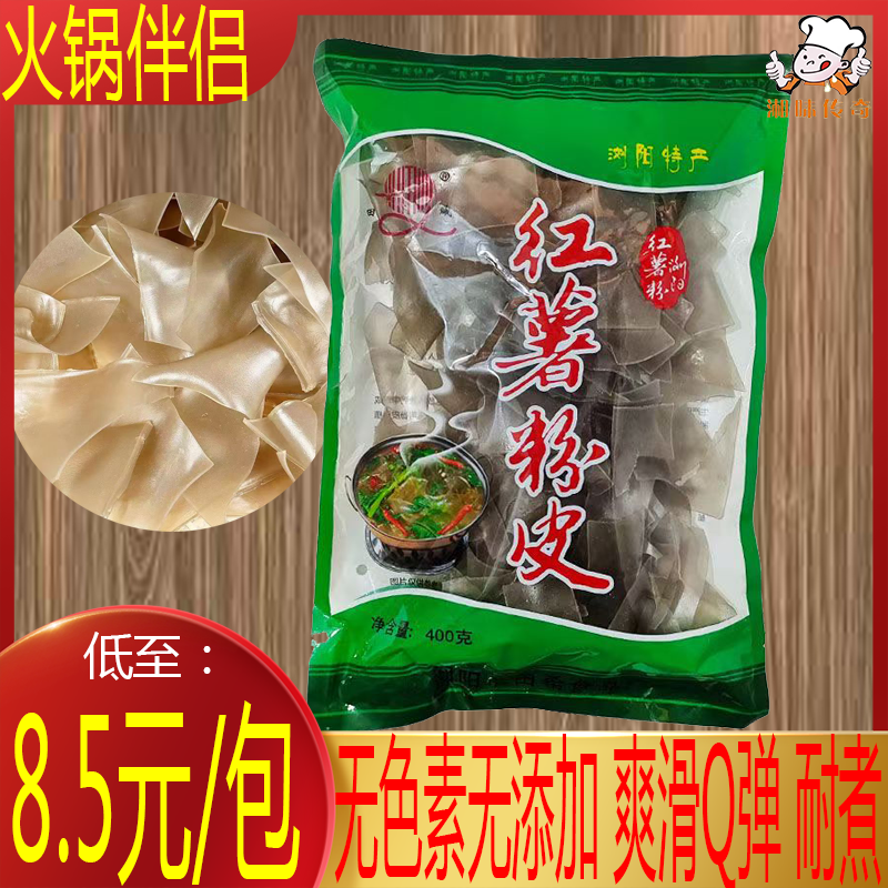 田曦正宗浏阳红薯粉皮400g 湖南特产农家自制红薯粉皮地瓜粉条,粮油调味/速食/干货/烘焙,特色干货及养生干料,淘宝优惠券,粉丝福利购,淘宝优惠卷