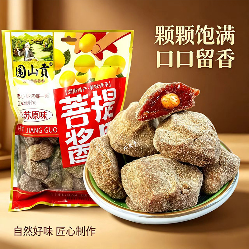 围山贡野生菩提酱果湖南特产酸枣浆果紫苏酸枣436克蜜饯零食