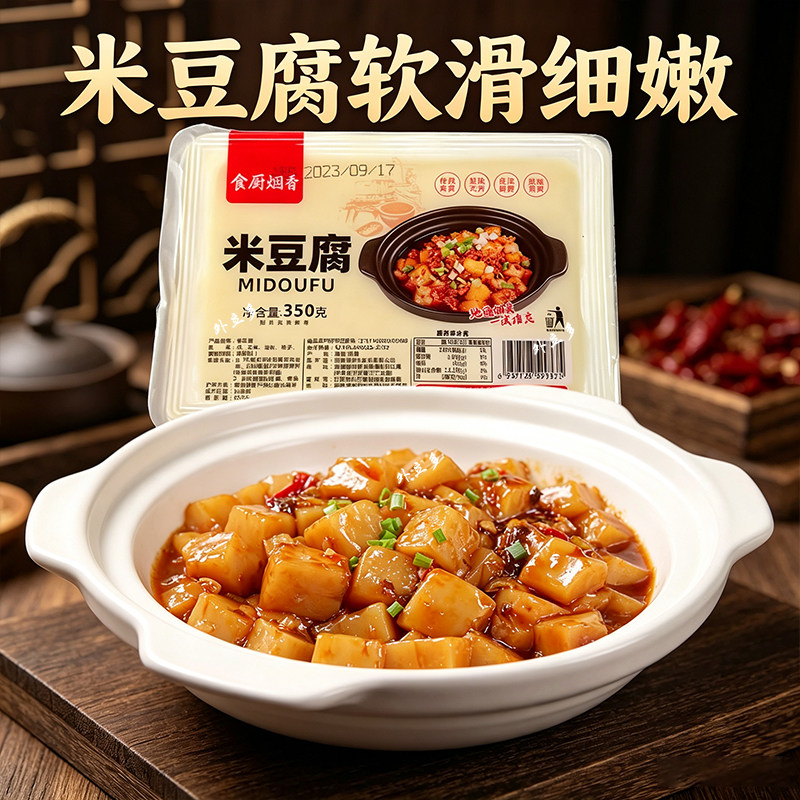 手工米豆腐湖南特产湘西怀化农家自制小吃米糕湖南美食