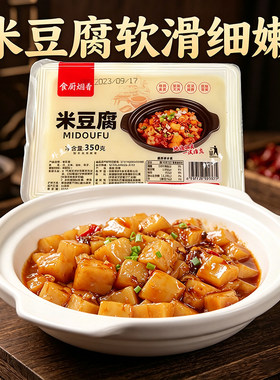 手工米豆腐可以保存180天