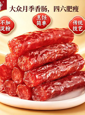 湖南特产唐人神香肠微甜四肥六瘦