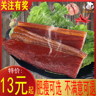 1斤2斤条肉二刀肉湖南腊肉烟熏腊肉湖南特产湘菜腊味正宗湘味蒸菜