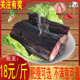 10斤红黑前腿湖南腊肉农家风味烟熏腊肉腊肉湖南特产乡里土腊肉