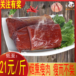 1斤2斤5斤瘦肉条里脊肉湖南腊肉湖南特产放养土猪肉烟熏腊肉湘味