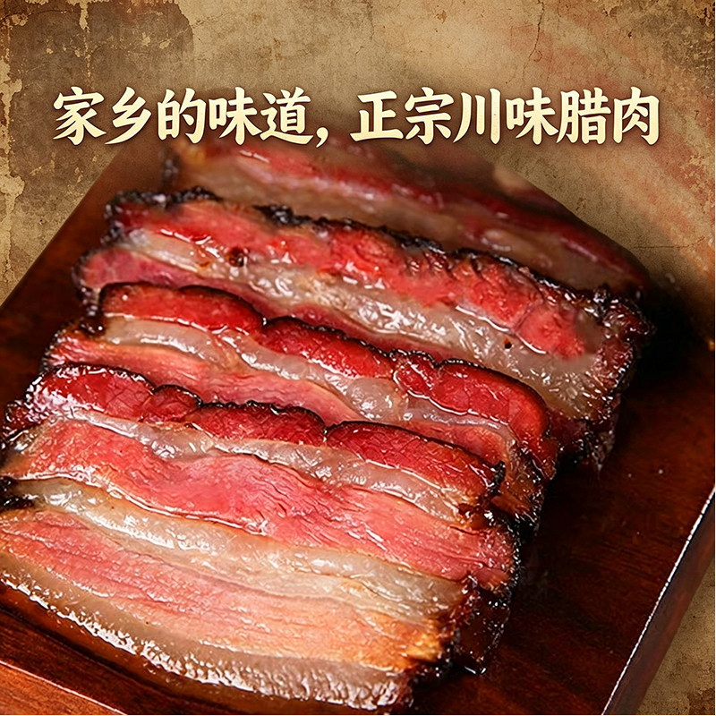 1斤2斤5斤湘西五花腊肉农家烟薰腊肉湖南腊肉湖南特产精雕五花肉