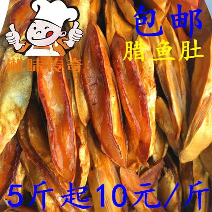 À°Óã¶Ç500gÅ©¼Ò×ÔÖÆÀ°ÓãëîÓã¶ÇÌõÀ°Óã¶ÇƤºþÄÏÌØ²ú²ñ»ðÑÌѬÄê»õ