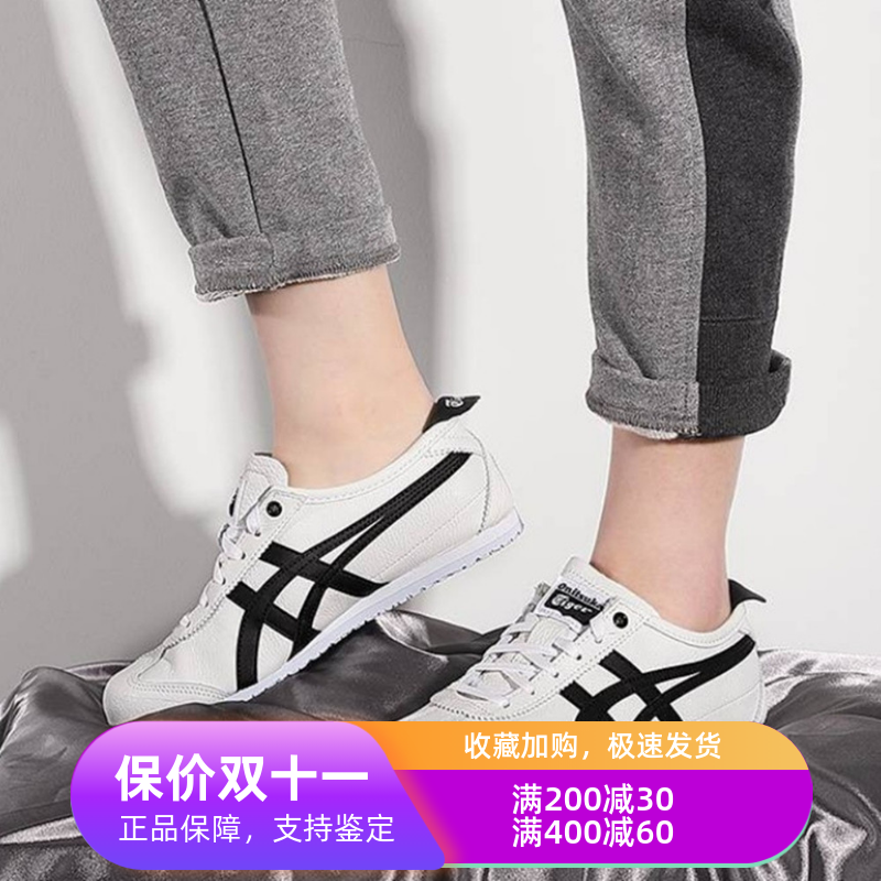 Onitsuka Tiger 鬼塚虎新款荔枝纹黑白运动休闲鞋D508K-0190-0193