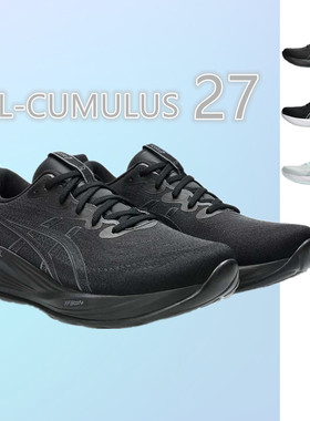 Asics亚瑟士 GEL-CUMULUS 27柔软缓震回弹透气男跑鞋1011B960-003