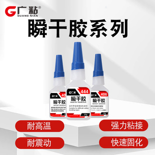 强力快干444瞬干胶粘塑料金属防水低白化高性能修复快干胶水