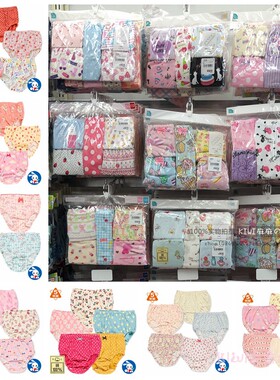 【现货包邮】日本西松屋正品女宝宝女童全棉纯棉内裤4/5条不夹pp