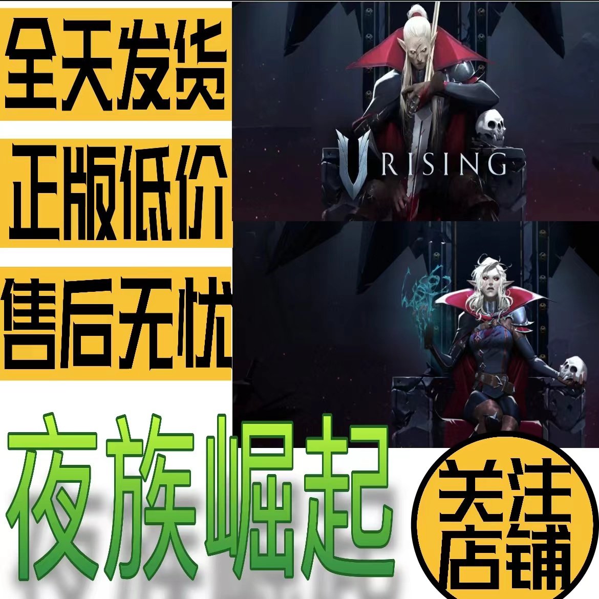 Steam吸血鬼崛起 v rising 正版中文 全新 白号 小号 成品号