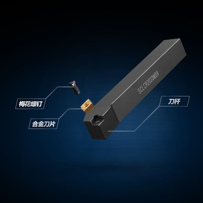 SCLCR/SCLCL2020/2525/H06/H09/M12数控车刀外圆菱形车刀95度