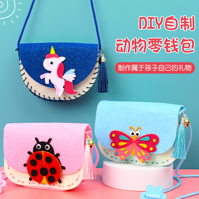 六一儿童节diy手工制作卡通不织布包包幼儿园粘贴材料包益智玩具