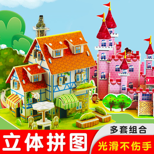 立体拼图3d模型儿童玩具拼插装房子房间diy手工男女孩益智动脑手