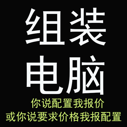 diy吃鸡游戏组装电脑
