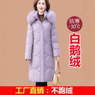 东8802加厚白鹅绒服狐狸长毛绒领大码 新款 外套冬季 羽北绒服女中款