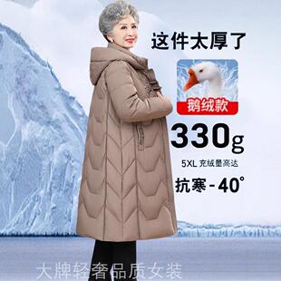 极中寒鹅中老年人羽绒服女长118-8813款绒冬奶奶东零下北度超厚妈