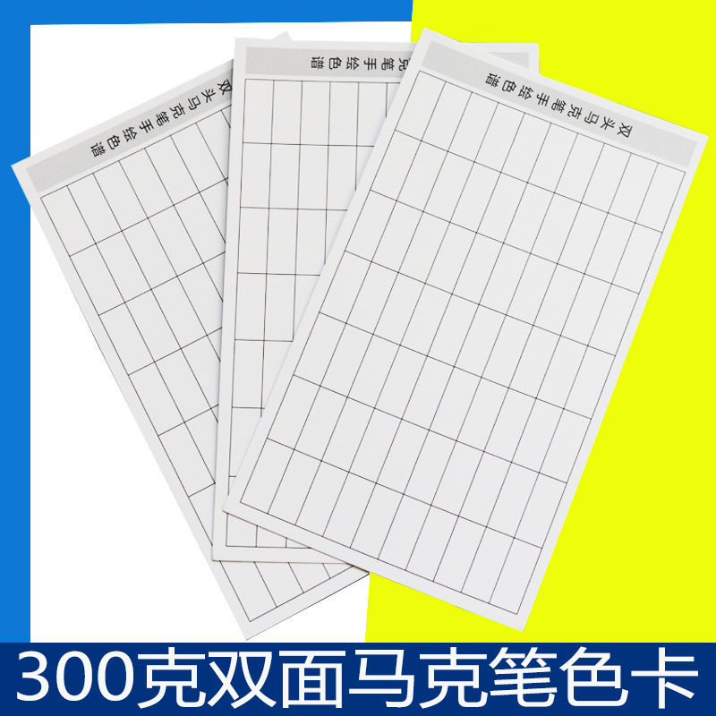 马克笔色卡填色卡自填美术专业正反面140格全色系专业美术调色