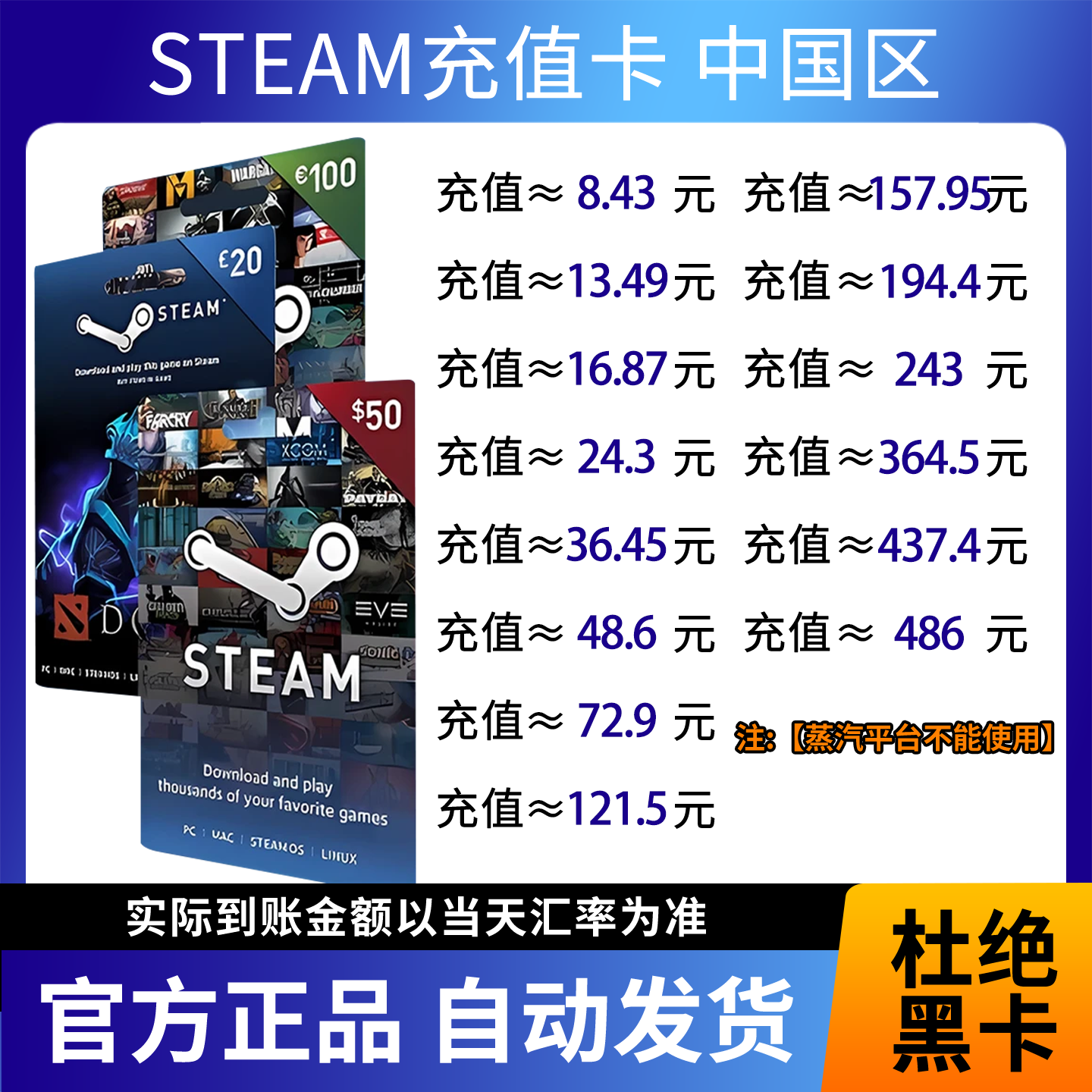【 Steam中国秒发】中国区steam充值卡steam钱包国区余额