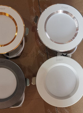 正泰led嵌入式筒灯6瓦3W黑色银灰色金色孔灯天花走廊过道洞灯开孔