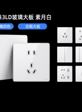 正泰开关插座面板3LD超薄家用暗装奶油风五孔空调墙壁86型USB白色