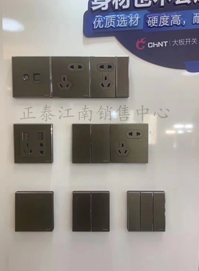 正泰开关插座面板86型别墅深灰黑色2HC金属拉丝高端家用墙壁大板