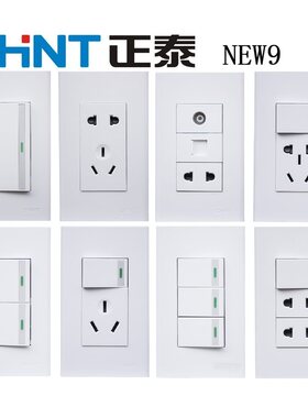 正泰120型开关插座NEW9系白色家用十孔二三插五孔16A双控墙壁面板