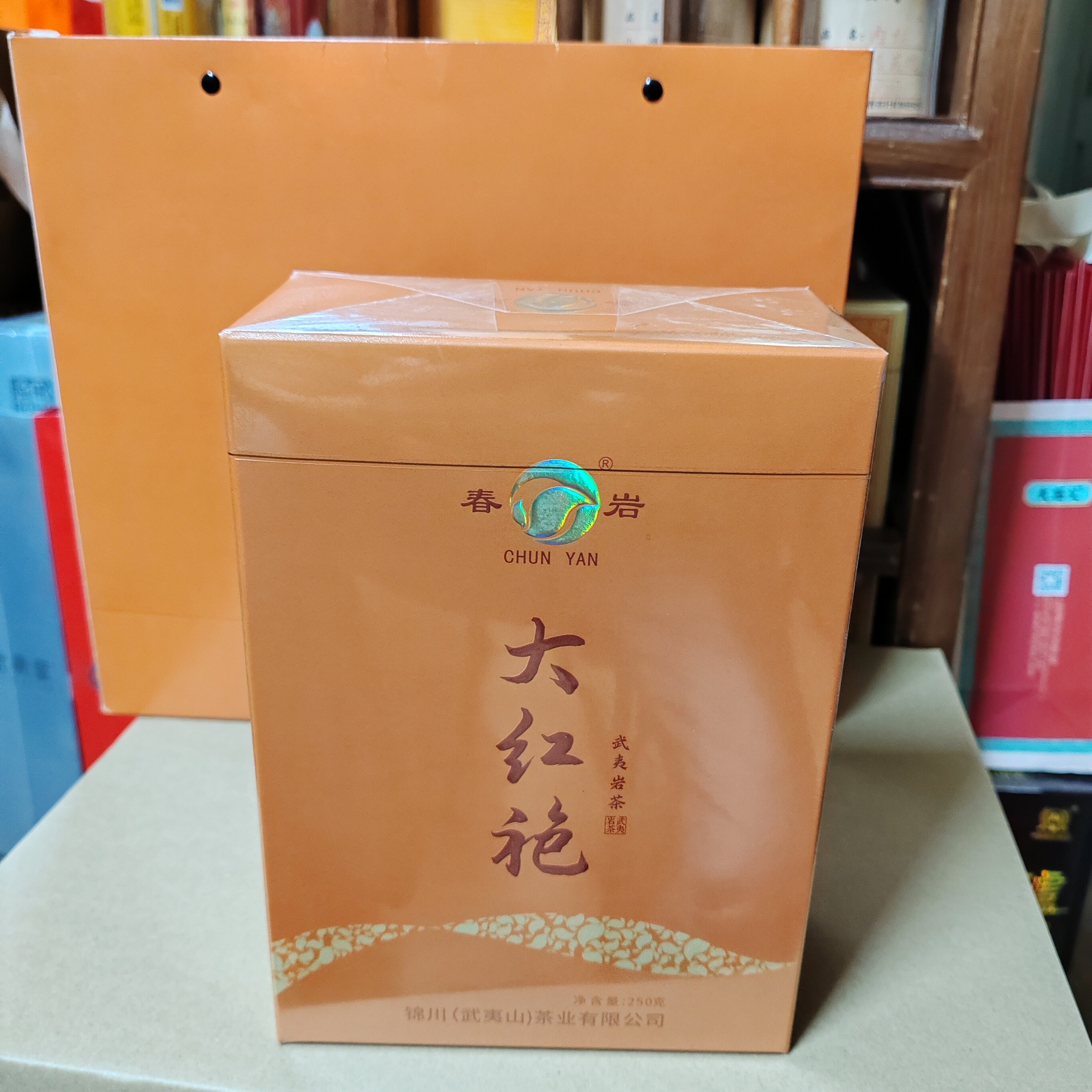 春岩武夷岩茶 原生态大红袍 中足火 果香 盒装250克小泡