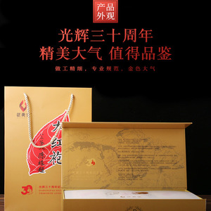 武夷星八三茶人 光辉三十周年纪念版大红袍 武夷岩茶 90克礼盒装