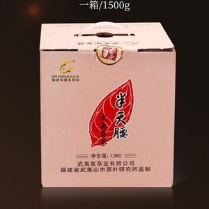 武夷星半天腰茶叶 武夷岩茶名枞 大罐装1500克